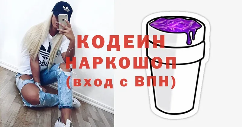 Кодеин Purple Drank  Моздок 